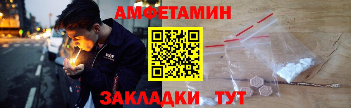 Амфетамин Розовый  АМФ  АМФ  Азов  Вход с VPN 