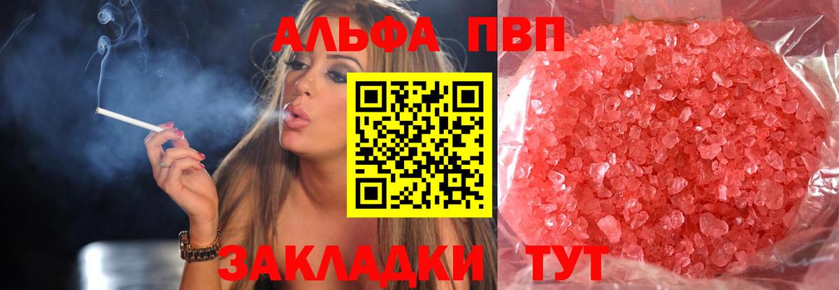 APVP Соль Азов