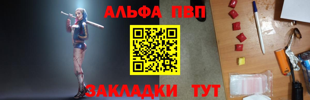 Alpha-PVP кристаллы  Alfa_PVP мука  Альфа ПВП крисы CK  Азов  Вход с VPN 