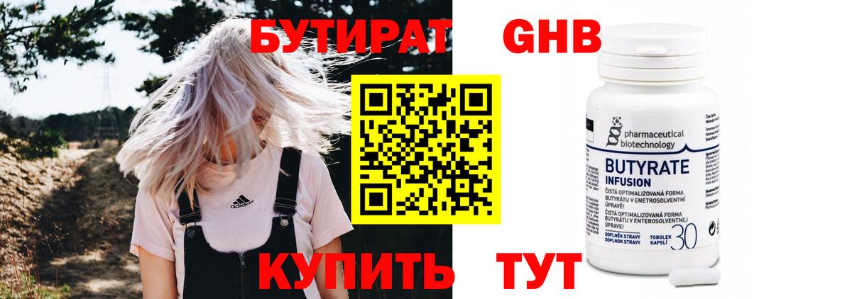 Бутират оксана  Вход с VPN  Азов 
