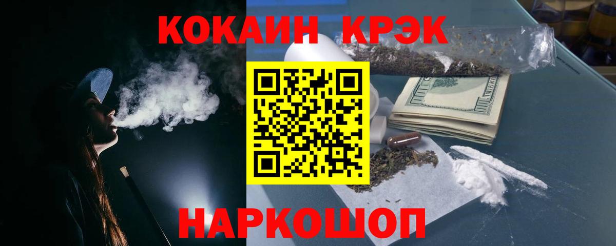 КОКАИН Fish Scale Азов