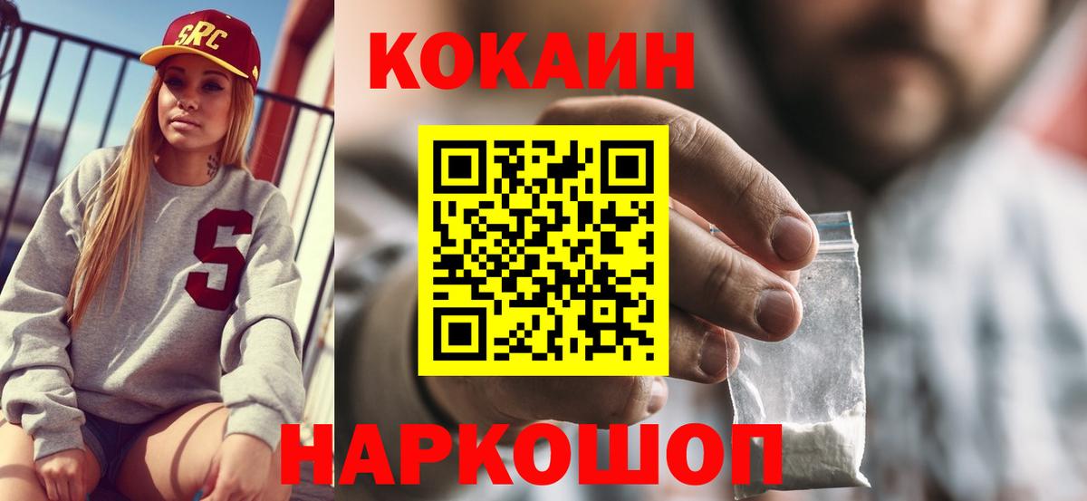 Азов  КОКАИН  Вход с VPN  КОКАИН Боливия 
