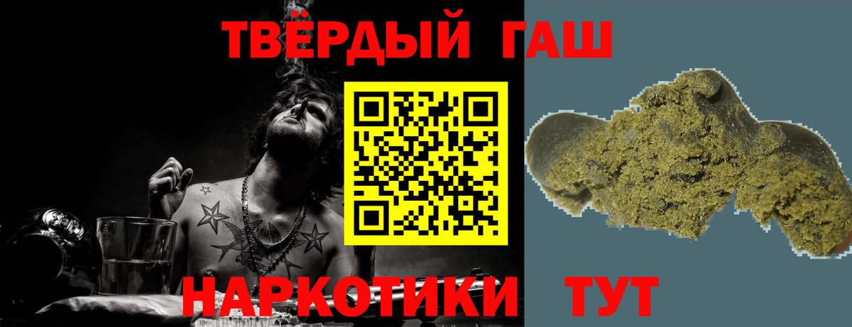 ГАШИШ  Гашиш Ice-O-Lator  Вход с VPN  Азов 
