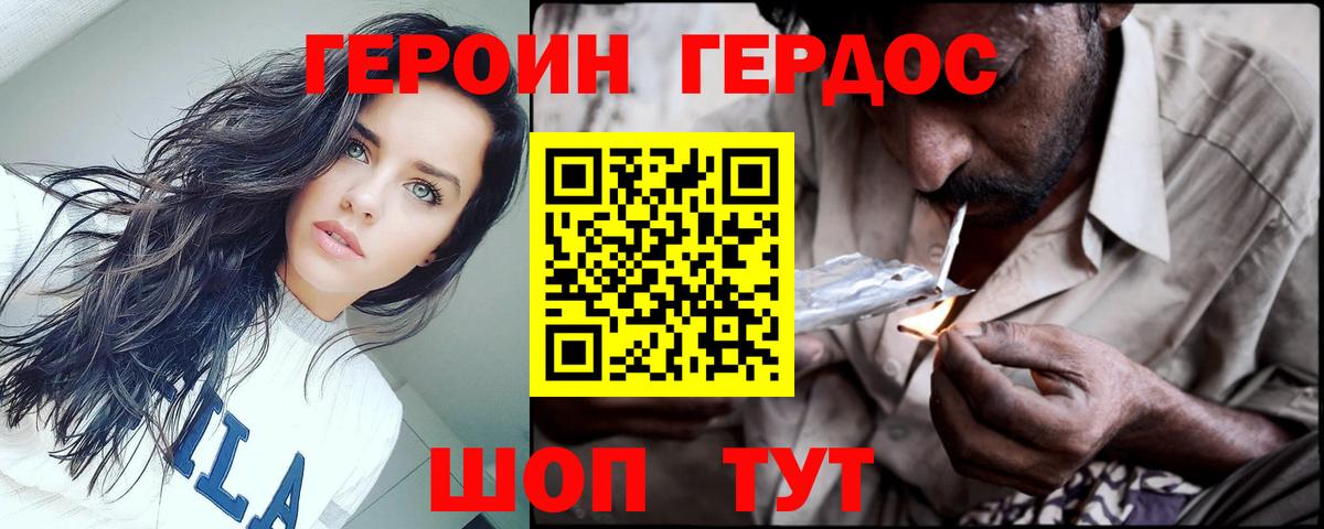Героин гречка  Вход с VPN  Азов 