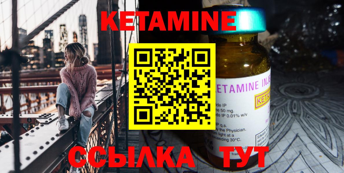 Азов  Кетамин VHQ  Вход с VPN 