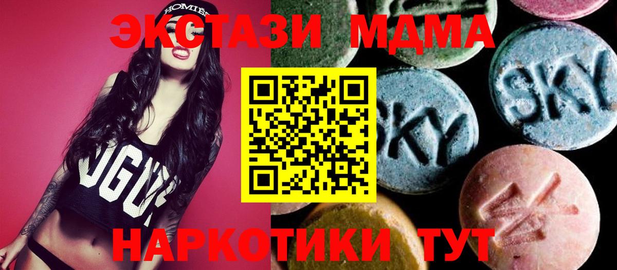 Азов  MDMA VHQ  Вход с VPN  MDMA кристаллы 