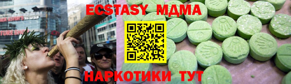 МДМА молли Азов