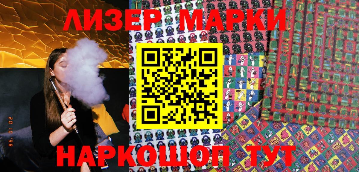 Марки 25I-NBOMe 1,5мг Азов