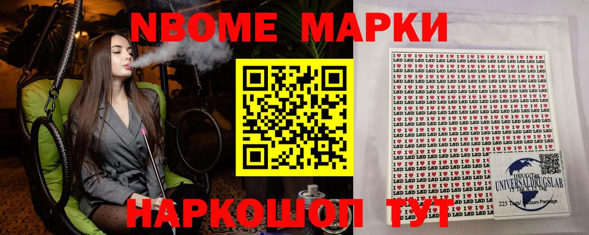 Наркотические марки 1,5мг  Вход с VPN  Азов  Наркотические марки 1,5мг 