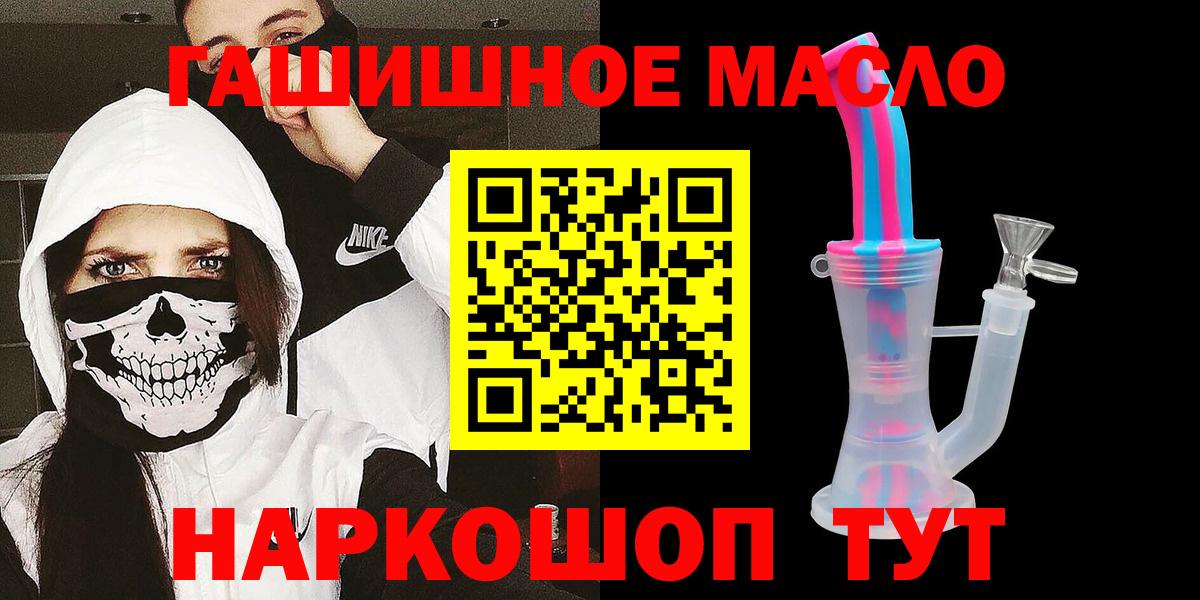 Дистиллят ТГК THC oil  что такое наркотик  Азов  Вход с VPN 